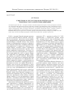 Научная статья на тему 'Существовало ли тулузское королевство в 418-450: проблема статуса вестготов в Аквитании'