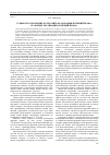 Научная статья на тему 'Сущность и значение категорий «Реализация функций права» и «Формы реализации функций права»'
