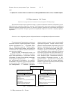 Научная статья на тему 'Сущность оборотного капитала предприятия и его Классификация'