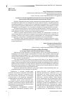 Научная статья на тему 'Сущность системы духовно-нравственного воспитания младших школьников в образовательном пространстве России'