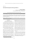 Научная статья на тему 'Sustainable development and energy indicators'