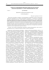 Научная статья на тему 'Свобода экономической деятельности как основа конституционного строя современной России'