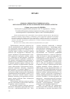 Научная статья на тему 'Свобода личности в учении И. Канта: онтологические, аксиологические и правовые аспекты'