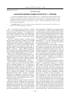 Научная статья на тему 'Своеобразие комизма в позднем творчестве Вс. С. Соловьёва'