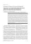Научная статья на тему 'Связь между эксплицитными и имплицитными оценками агрессивности: влияние пола, возраста и социальной желательности'