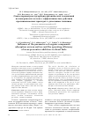 Научная статья на тему 'Связь параметров адсорбции органических соединений на поверхности железа с эффективностью действия противоизносных присадок к дизельным топливам'
