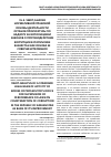 Научная статья на тему 'SWOT-анализ нормативной правовой основы деятельности органов прокуратуры по надзору за исполнением законов о противодействии коррупции в Республике Казахстан как основа ее совершенствования'