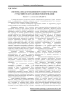 Научная статья на тему 'System of the taxation to premises of the Ukraine: modern condition and way of the reforms'