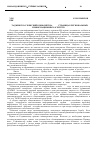 Научная статья на тему 'Таджикско-узбекский конфликт на web-страницах региональных информационных агентств'
