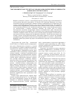 Научная статья на тему 'Таксономическая структура и эколого-биологические особенности флоры Бузулукского бора'