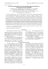 Научная статья на тему 'Таксономический состав и обилие макрозообентоса волжских водохранилищ'