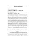 Научная статья на тему 'Таксономический состав и систематическая структура дендрофлоры г. Белозерска'