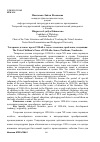 Научная статья на тему 'Татарская детская проза 1920-60-х годов: тематика, проблемы, тенденции'