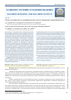 Научная статья на тему 'Технико-экономические и термодинамические аспекты оптимизации лезвийной обработки'