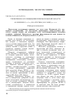 Научная статья на тему 'Техногенное осолонцевание почв Московской обл'