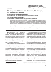Научная статья на тему 'Технологическая оценка основных направлений комплексной переработки упорных полиметаллических руд и продуктов'