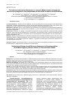 Научная статья на тему 'Технологическая востребованность и оценка эффективности внедрения частотно-регулируемых электроприводов на объектах тепловой электростанции'