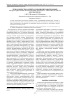Научная статья на тему 'Технологические аспекты создания интравагинальных биодеградируемых коллагеновых пластин с экстрактом хмеля обыкновенного'