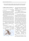 Научная статья на тему 'Технологические режимы гидромеханической обработки корней культивированной мыльнянки лекарственной (Saponaria officinalis L. )'
