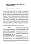 Научная статья на тему 'Технологический анализ микроиндустрии стоянки Хотылево 2'