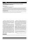 Научная статья на тему 'Технология динамической интеграции разнородных параметров в риск-менеджменте предприятия'