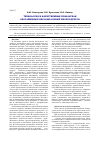Научная статья на тему 'Технология и качественные показатели обогащенных кисломолочных биопродуктов'