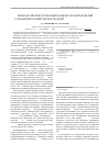 Научная статья на тему 'Технология приготовления хлебобулочных изделий с добавкой аронии черноплодной (aroniya melanocarpa)'