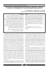 Научная статья на тему 'Технология регулирования двигательной активности студентов в процессе повседневной и образовательной деятельности'