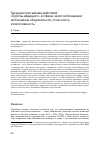 Научная статья на тему 'Текущая программа действий «Группы двадцати» в сфере налогообложения: исполнение обязательств, отчетность и легитимность'