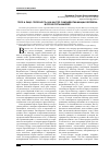 Научная статья на тему 'Тело и лицо: телесность как фактор самоидентификации человека в прозе Герты Мюллер'