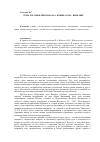 Научная статья на тему 'Тема России в письмах И. А. Ильина к И. С. Шмелеву'