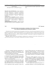Научная статья на тему 'Тематические и жанровые особенности телепрограмм на бурятском языке в Республике Бурятия'