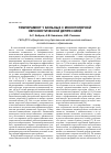 Научная статья на тему 'Темперамент у больных с монополярной непсихотической депрессией'