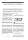 Научная статья на тему 'Температура тела обыкновенного ужа Natrix Natrix (Linnaeus, 1758) в Волжском бассейне в естественной среде и эксперименте'