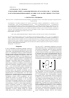 Научная статья на тему 'Темплатный синтез макроциклических металлохелатов 3 d-элементов в желатин-иммобилизованной матрице и их молекулярные структуры (обзор) I. синтез и его специфика'