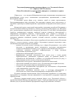 Научная статья на тему 'Тенденции формирования и развития сферы услуг Ростовской области'