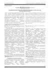 Научная статья на тему 'Тенденции и перспективы развития племенного скотоводства в Орловской области'