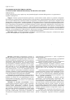 Научная статья на тему 'Тенденции и перспективы развития сельскохозяйственной производственной кооперации'