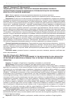 Научная статья на тему 'Тенденции и перспективы совершенствования механизма правового регулирования процедуры медиации в уголовном процессе Республики Беларусь и Российской Федерации'