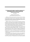 Научная статья на тему 'Тенденции прогрессивного развития и кодификации норм международного права по вопросам использования трансграничных водотоков (экологический аспект)'
