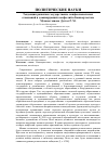 Научная статья на тему 'Тенденции развития государственно-конфессиональных отношений и доминирующих конфессий в Башкортостане'