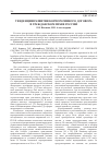 Научная статья на тему 'Тенденции развития корпоративного договора в гражданском праве России'