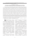 Научная статья на тему 'Тенденции развития пассажирского автомобильного транспорта города Омска в современных социально-экономических условиях'