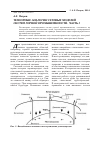 Научная статья на тему 'Тензорные аналогии сетевых моделей систем горной промышленности. Часть i'
