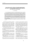 Научная статья на тему 'Теоретические аспекты функционирования института электронных денег в современной российской экономике'