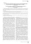 Научная статья на тему 'Теоретические аспекты оперативно-розыскного обеспечения выявления, предупреждения, пресечения и раскрытия преступлений'