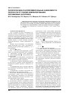 Научная статья на тему 'Теоретические и экспериментальные зависимости плотности от усилий компактирования порошковых заготовок'