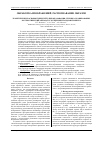 Научная статья на тему 'Теоретические основы гипертрейс-преобразования: техника сканирования, математический аппарат и экспериментальная проверка'