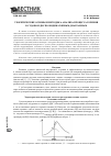 Научная статья на тему 'Теоретические основы и методика анализа процесса горения в судовом ДВС по индикаторным диаграммам'