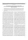 Научная статья на тему 'Теоретические основы и подходы к определению внешнеполитических интересов в международных отношениях Центральной Азии'